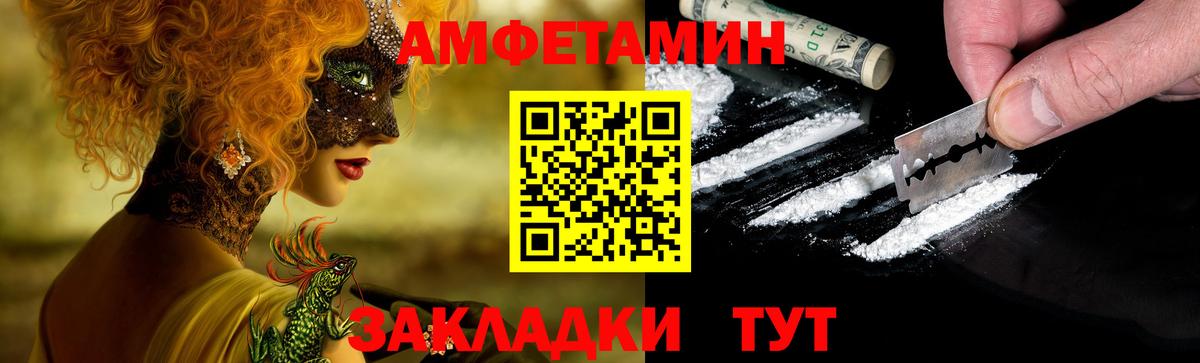 Амфетамин  АМФЕТАМИН Premium  АМФЕТАМИН  Балахна  Вход с VPN 