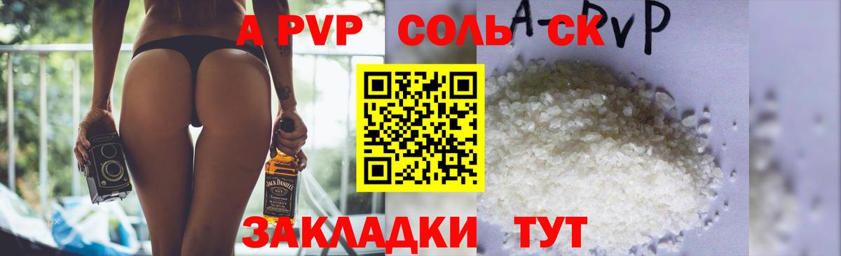 Alfa_PVP крисы CK Балахна