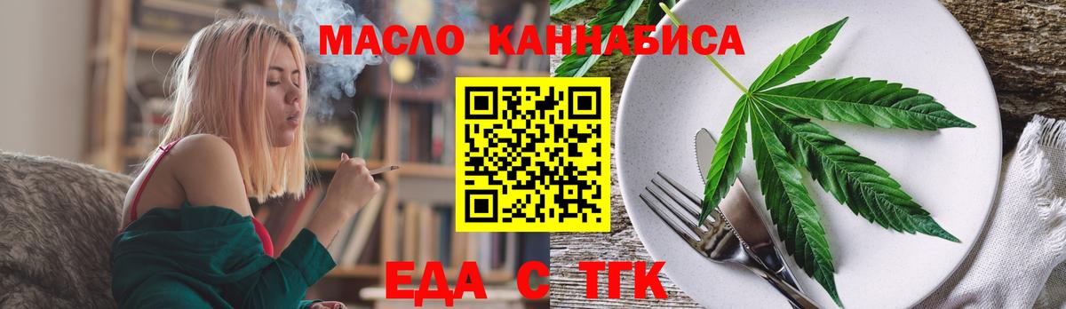 Балахна  Еда ТГК конопля  Вход с VPN 