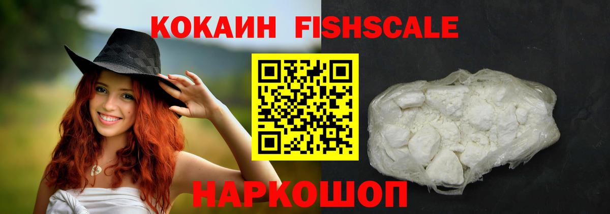 КОКАИН  Вход с VPN  наркошоп  Cocaine 97%  Балахна 