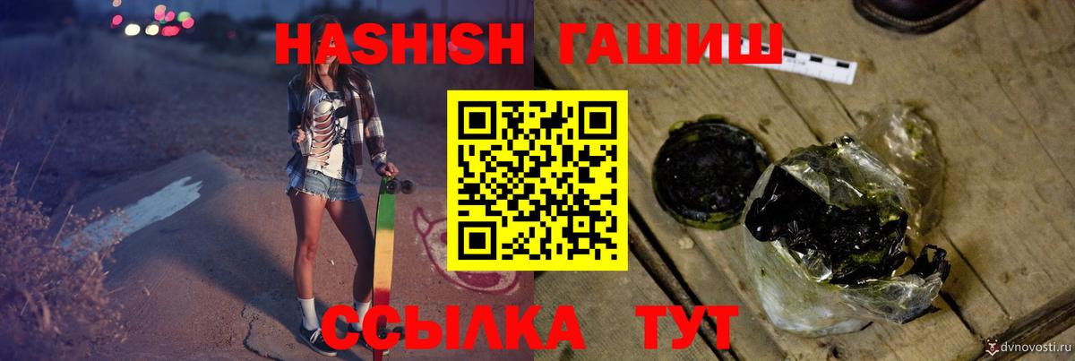 ГАШИШ хэш  купить наркотик  Балахна  ГАШИШ VHQ  Вход с VPN 