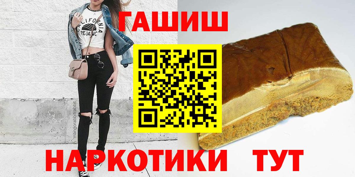 Гашиш убойный Балахна
