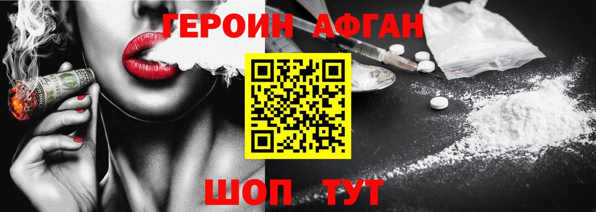Балахна  ГЕРОИН белый  Вход с VPN 