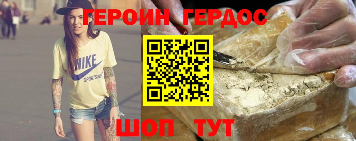 ГЕРОИН Афган Балахна