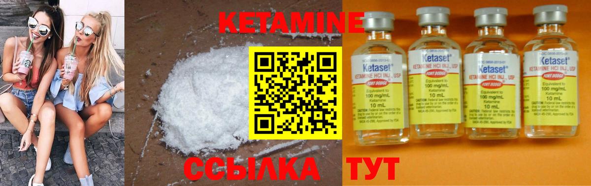 Кетамин ketamine  КЕТАМИН ketamine  Балахна  Вход с VPN 