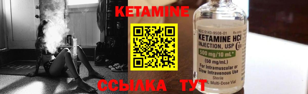 Кетамин VHQ Балахна