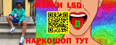 марки lsd Апшеронск