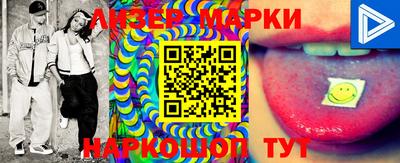 марки lsd Апшеронск