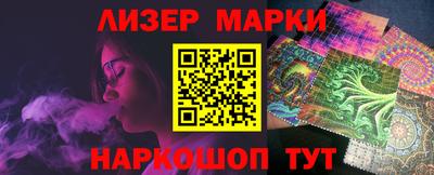 марки lsd Апшеронск