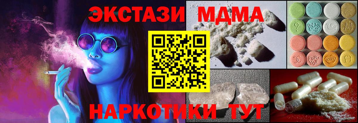 MDMA VHQ  Вход с VPN  Балахна  МДМА  МДМА VHQ 