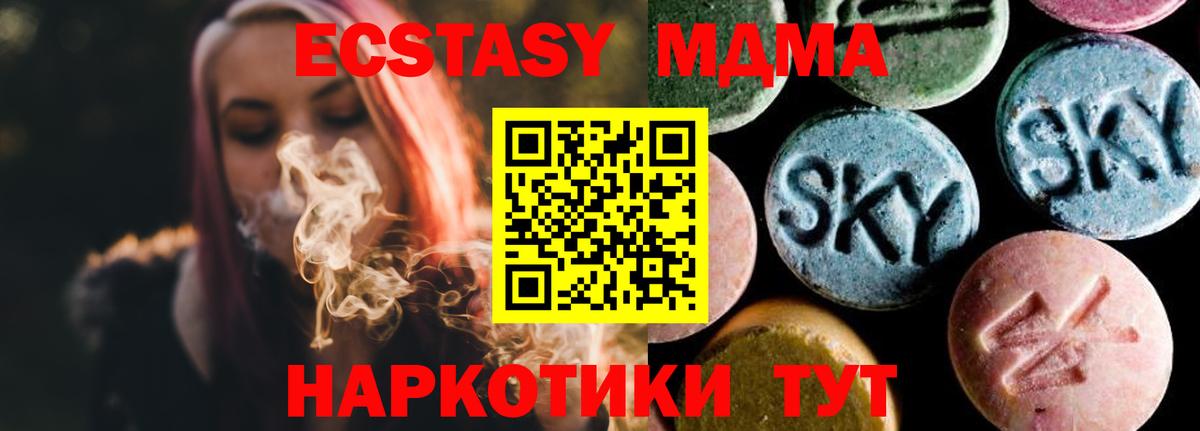 MDMA Molly Балахна