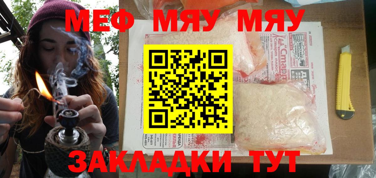Мефедрон  Балахна