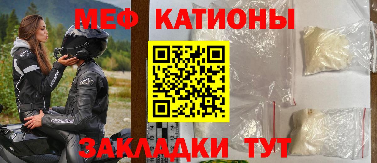 Балахна  МЕФ VHQ  Меф  Вход с VPN  Меф VHQ 