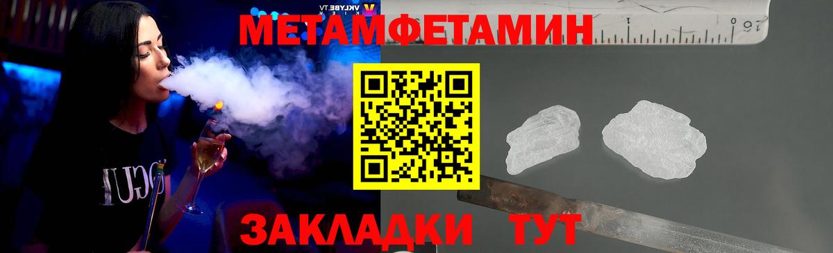 Первитин мет  Первитин мет  Вход с VPN  Балахна 