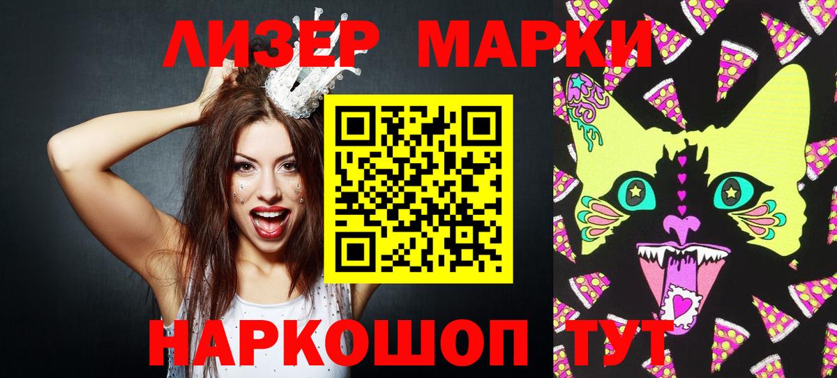 Марки 25I-NBOMe 1,8мг  Вход с VPN  Марки N-bome  Балахна 