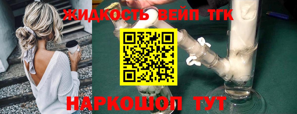 Дистиллят ТГК THC oil  Вход с VPN  Балахна  Дистиллят ТГК Wax 