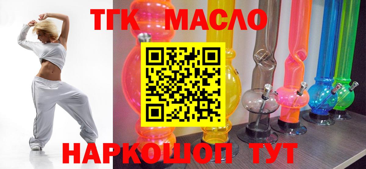 ТГК концентрат Балахна